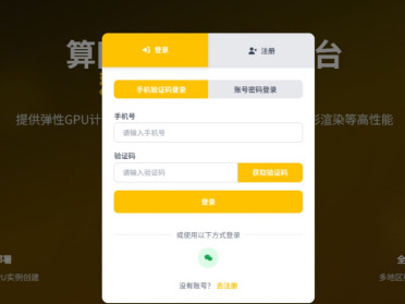 ComfyUI镜像上线：来算网部署一个开启你的AIGC创作之旅