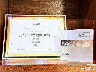 天立启鸣AI研究院院长刘志毅，入选2025福布斯中国科创人物