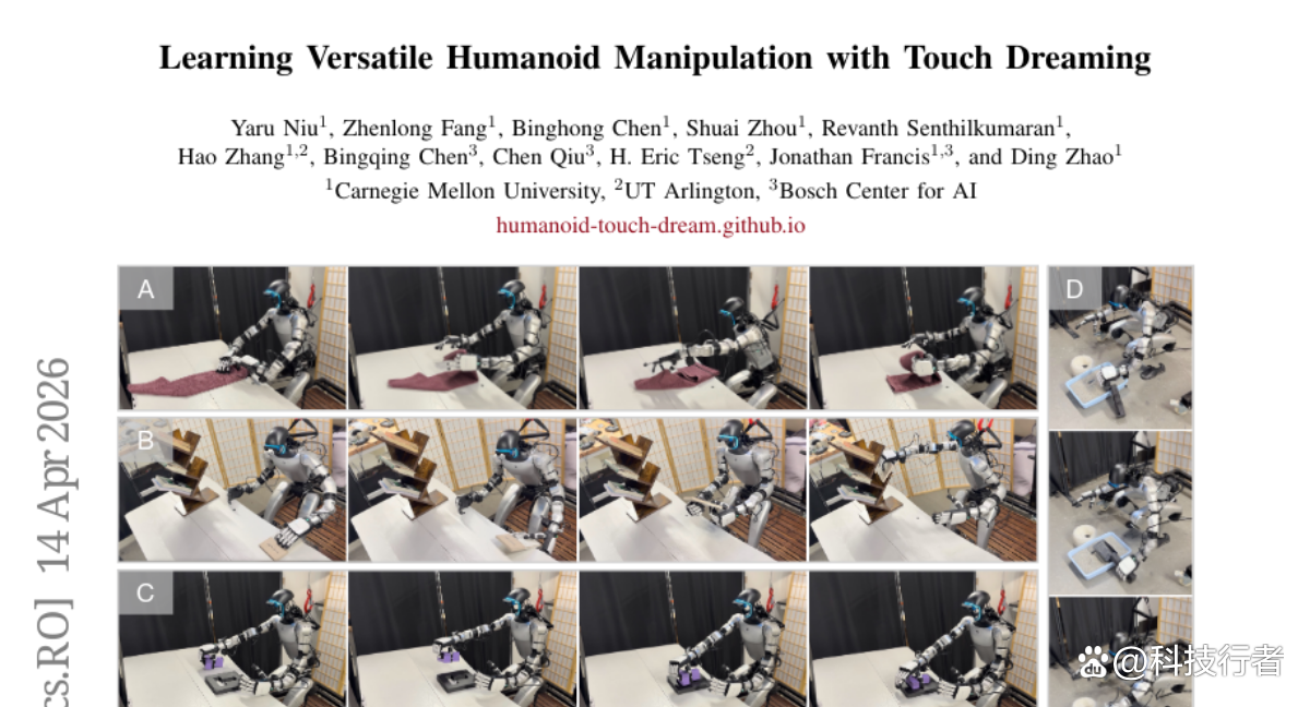 卡内基梅隆大学：人形机器人实现类人触觉抓握力道感知能力提升