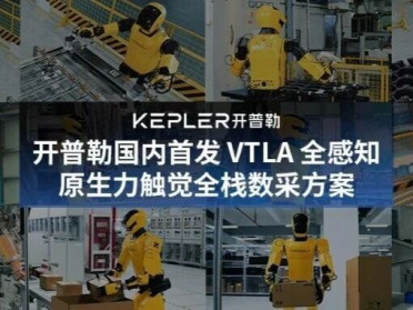 国内首发！这一全新数采方案，让机器人边干活边进化？