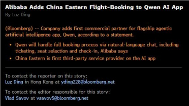 彭博社：阿里巴巴旗下AI助手千问首次开放Agent技术 接入东方航空