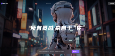 大麦娱乐联合阿里通义发布“妙呀”平台：基于Wan2.7打造首个AI潮玩设计工具