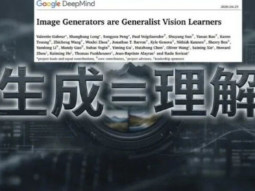 视觉GPT时刻来了！DeepMind用Vision Banana证明「生成即理解」，何恺明、谢赛宁都参与
