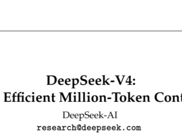 DeepSeek V4震撼发布！实现全球开源领先