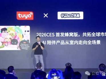 AI自主监测宠物健康，陪狗都不用自己来了！涂鸦Hey Tuya打造全屋智能“超级入口”