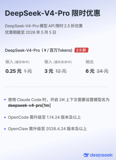 DeepSeek API 输入缓存价格大幅降价：首发价格的1/10