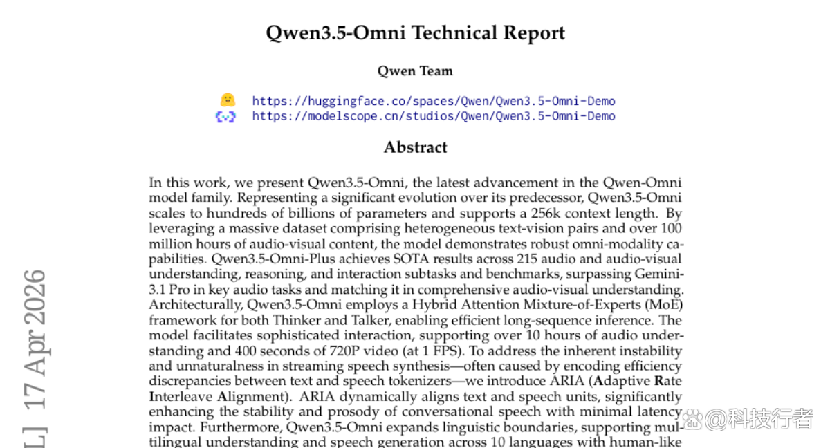 阿里巴巴Qwen团队打造的“全感官”AI助手，究竟有多强？