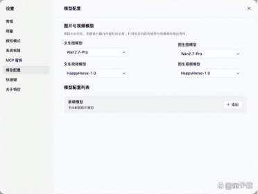 阿里视频模型 HappyHorse 开启灰测，悟空已率先接入