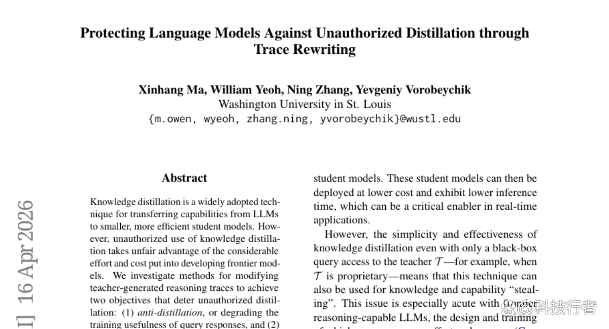 华盛顿大学突破：AI大模型实现知识保护加密防盗学能力提升