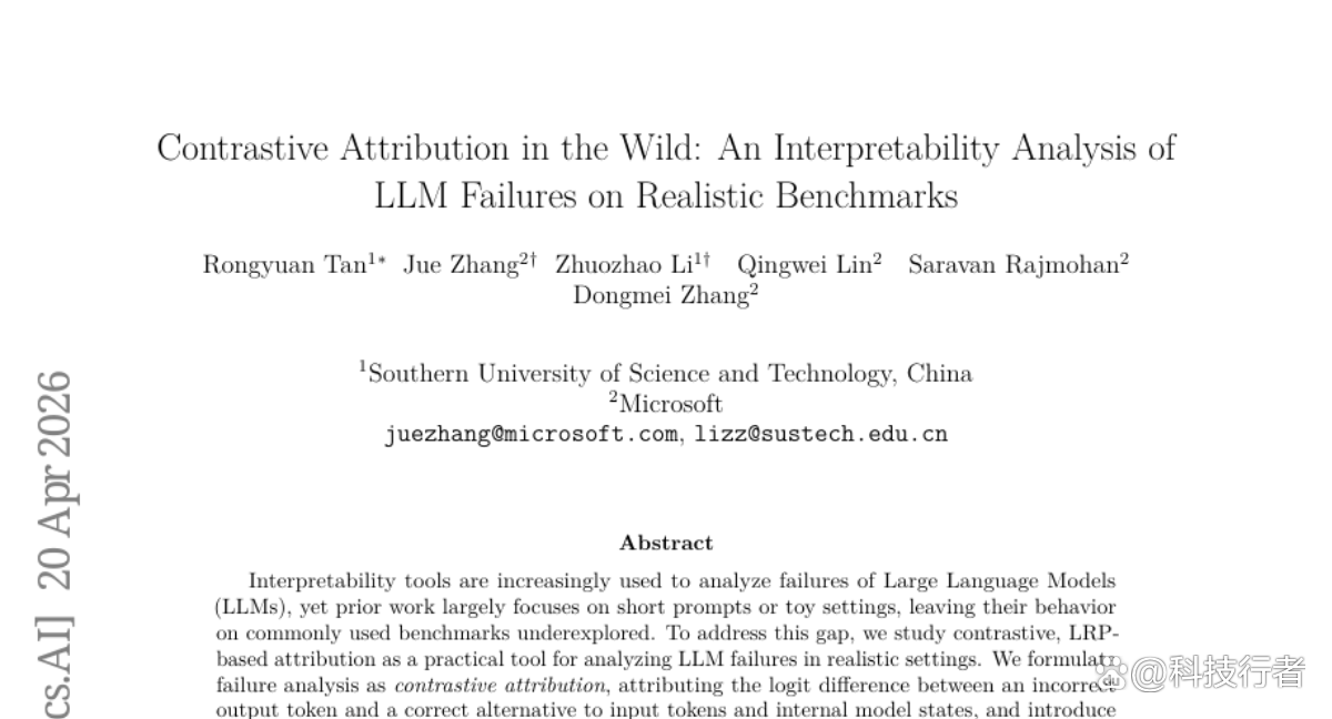 南方科技大学与微软联合研究：给大语言模型的“犯错瞬间”做X光