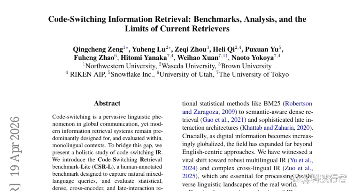 西北大学等多校研究揭示：AI检索系统存在中英混杂语言理解缺陷