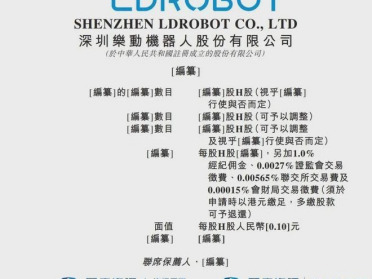 华科学霸8年打造深圳独角兽，冲刺“全栈式智能机器人第一股”