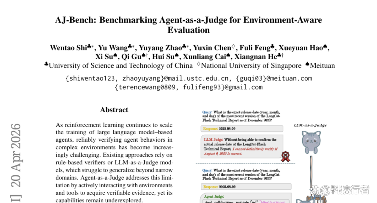 当AI学会“挑剔”：中国科技大学与美团联合团队打造的智能审判员