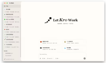 快手推出 KroWork:AI 桌面助手助你高效办公
