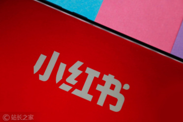小红书官宣组织升级：柯南出任总裁，成立 AI 一级部门 Dots 与海外部 Rednote