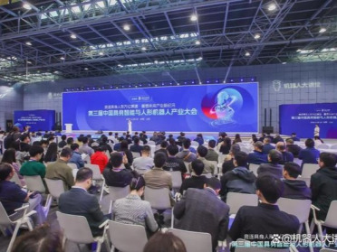 具身智能产业顶会40余位大咖最新观点全面剖析