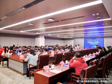 供需精准对接，推动商业落地｜具身智能与人形机器人产业供需对接会在北京海淀成功举办