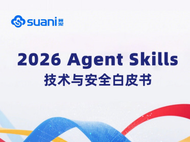 Agent Skill 未来展望：趋势、挑战与机遇全解析