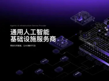 Token需求狂飙千倍，22亿热钱涌向这家AGI Infra头号玩家