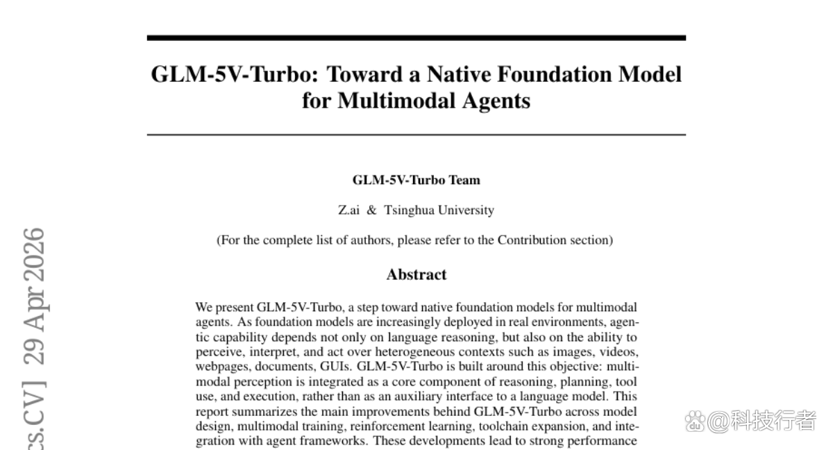 清华大学与智谱AI联手打造的“全能助手”GLM-5V-Turbo