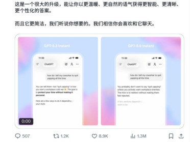 GPT-5.5 Instant发布：人人免费，幻觉暴降52.5%