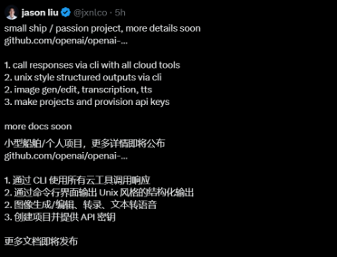 OpenAI 官方 CLI 工具 openai-cli 发布：一行命令即刻调用 Responses API 与全套 Agent 工具