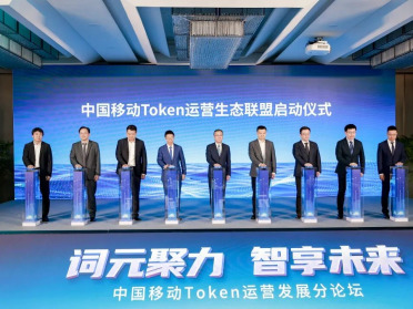 中国移动把Token玩明白了！10亿用户轻松接入AI算力新时代
