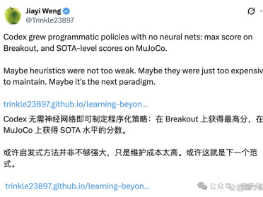 不更新参数就能强化学习！OpenAI翁家翌提出新范式：决策只需AI手搓一个.py 文件