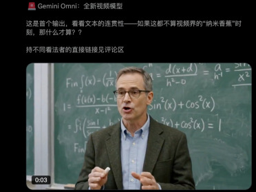 谷歌全新Gemini Omni首曝，视频版「香蕉」来了！教授黑板推公式全对