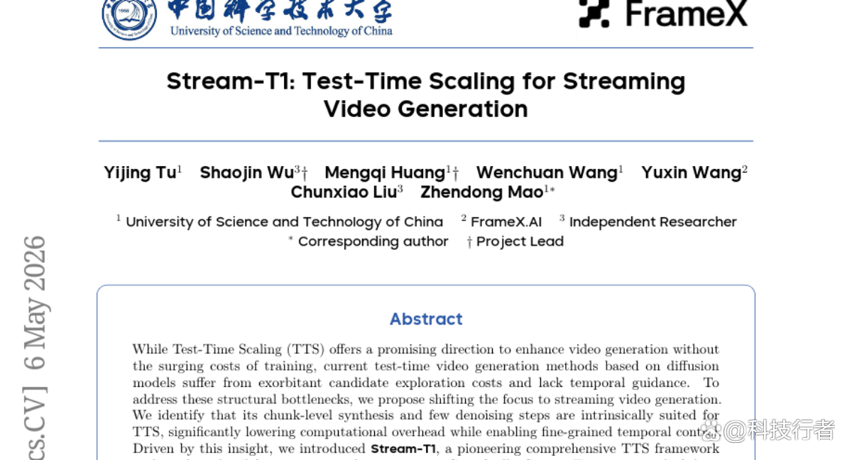 中科大联手FrameX.AI：让AI视频生成更聪明