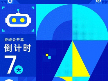倒计时一周，AIGC峰会嘉宾又上新了！一起来看第三波嘉宾