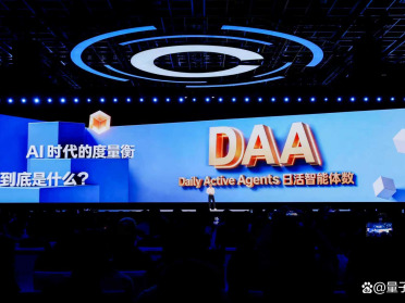 AI步入“自我进化”时代，李彦宏首提AI时代度量衡“DAA”｜Create2026百度AI开发者⼤会速览