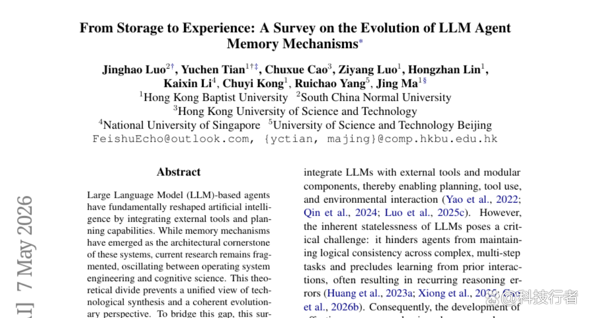 香港浸会大学等联合揭示AI智能体如何从“死记硬背”进化到“融会贯通”