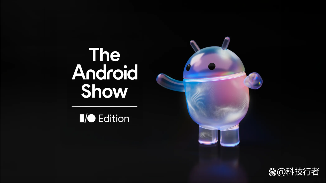 Android 17来了，Google要把它从「操作系统」改造成「智能系统」
