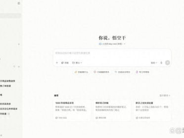 阿里 AI 应用新进展：悟空开始逐步规模化放量