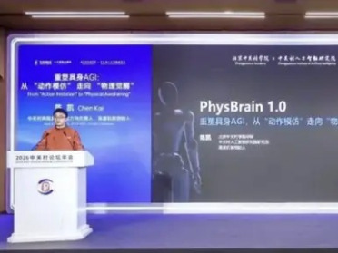 数亿元融资落地！国内最早布局“人类学习”路线的具身公司，用人类视角重做具身智能