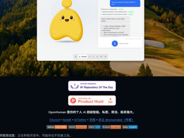 虾、马之后，人类登场！这个霸榜GitHub项目火了