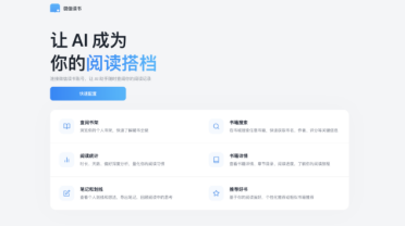 微信读书接入 AI Skill，一句话帮你理清阅读人生