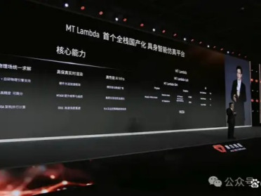 国产GPU开始造世界！国内首个全栈具身智能仿真平台来了