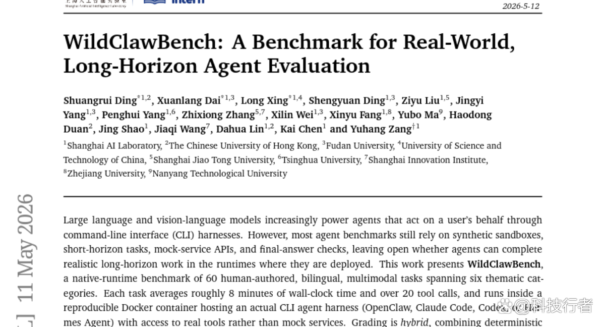 上海AI实验室发布WildClawBench：AI智能体究竟能走多远？