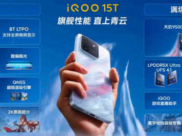 旗舰性能 直上青云！iQOO15T 3799元起正式发布