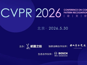 CVPR 2026，来北京，听论文作者拆解真技术