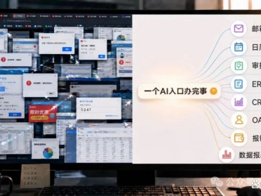 狂揽F轮融资+拿下4100万用户！深圳玩家出手，把企业旧系统变成AI能力库