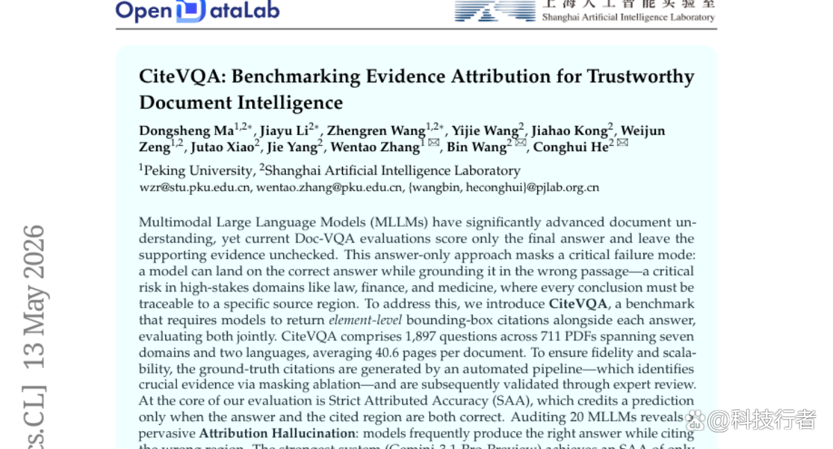 北大等研究揭示：AI答题正确背后存在可被捕捉的作弊行为漏洞