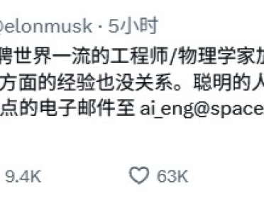SpaceX提交招股书，人类历史上最大IPO要来了！