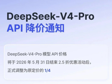 DeepSeek V4价格打骨折，宁王京东网易抢着入场，梁文锋：目标是AGI
