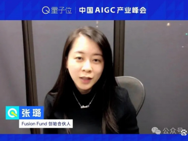 未来推理将吃掉70%算力，30%留给训练丨硅谷投资人张璐@AIGC2026