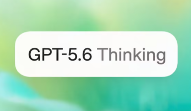 上下文 150 万 tokens！OpenAI未官宣新旗舰GPT-5.6意外曝光