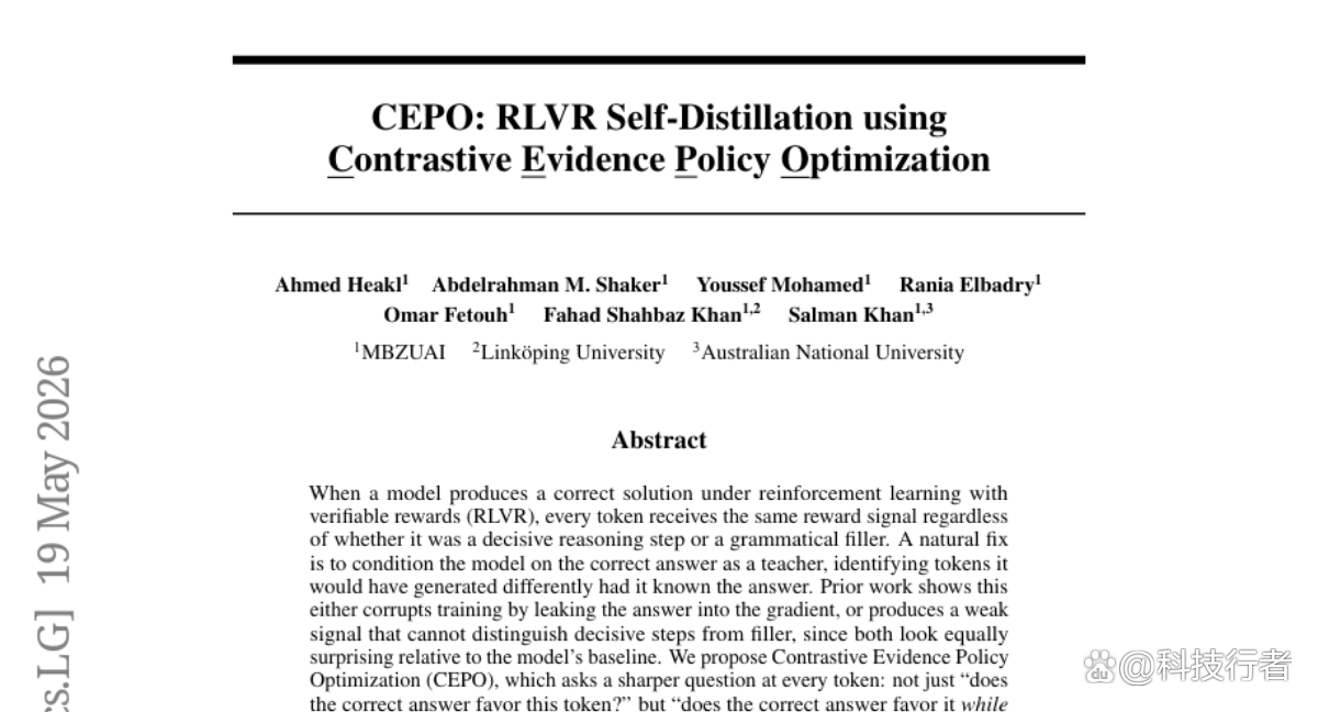 阿联酋人工智能大学的研究者发现了一个更聪明的打分方式