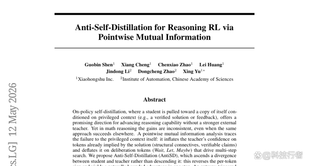 小红书与中科院突破：反向学习法实现AI数学推理能力提升11.5分